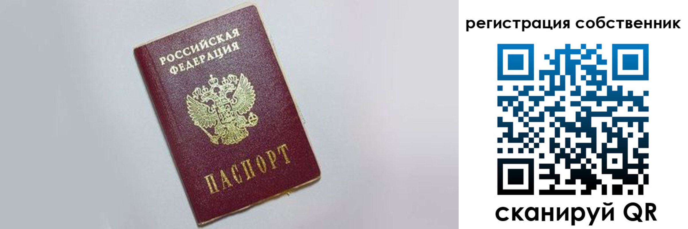 прописка для работы в Тогучине