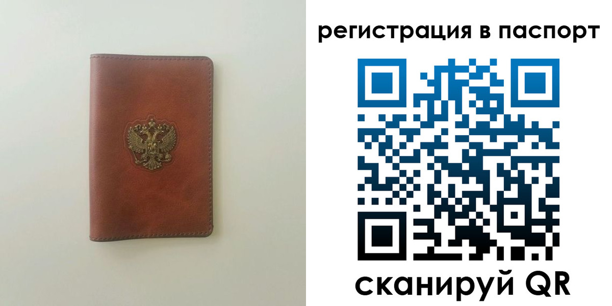 пропишу в квартире в Тогучине