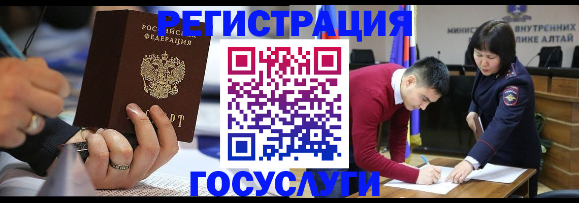 миграционный учет в Тогучине