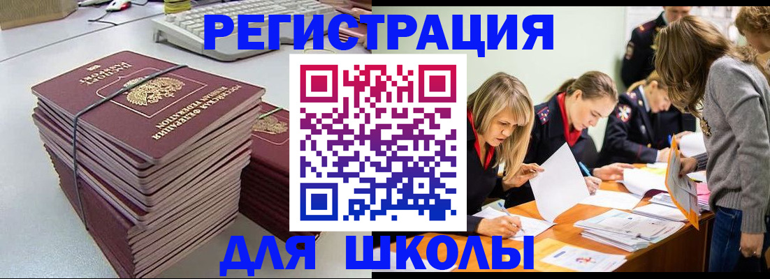 временная регистрация поиск в Тогучине