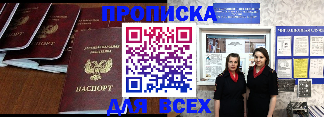 временная регистрация в Тогучине