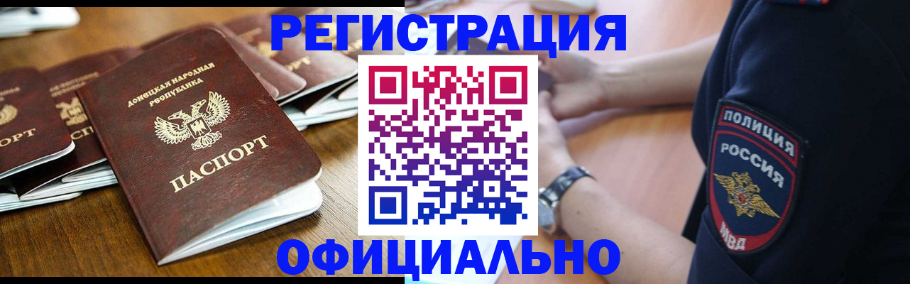 прописка паспорт в Тогучине