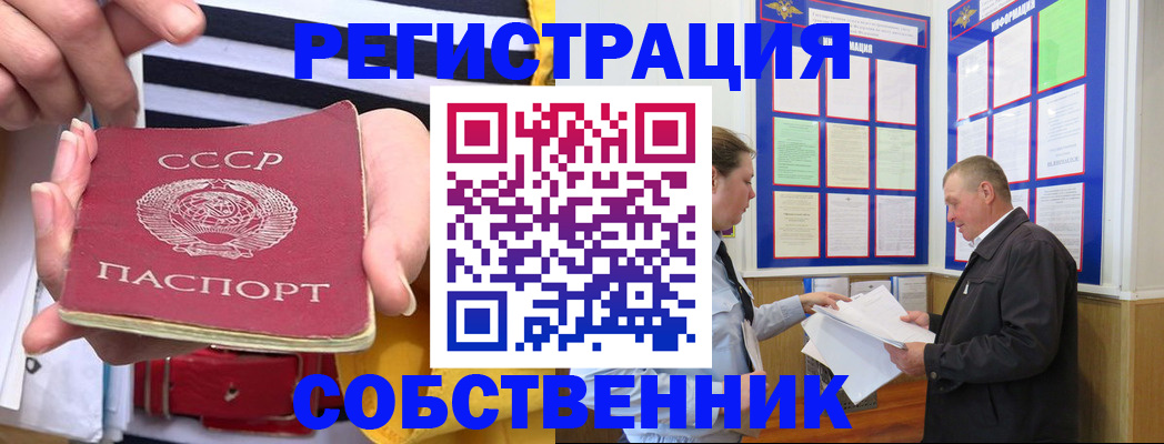 временная регистрация законно в Тогучине